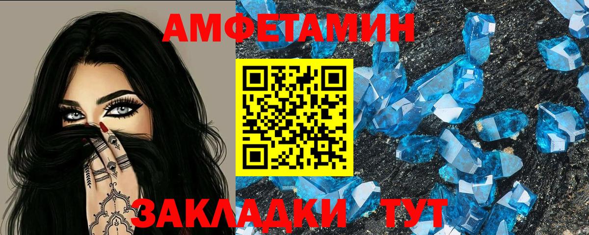 АМФ  Сургут  АМФЕТАМИН Розовый 