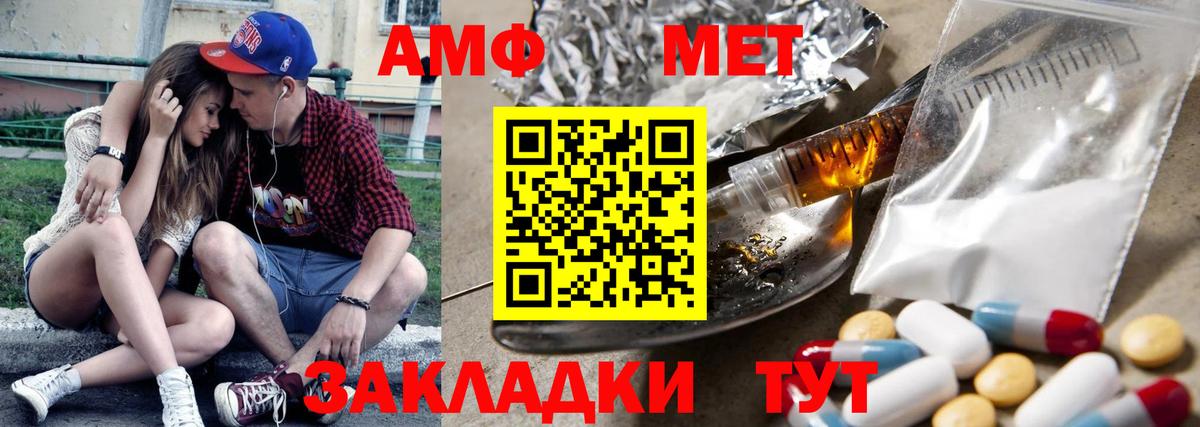 АМФЕТАМИН  Вход с VPN  Сургут  АМФ 97% 