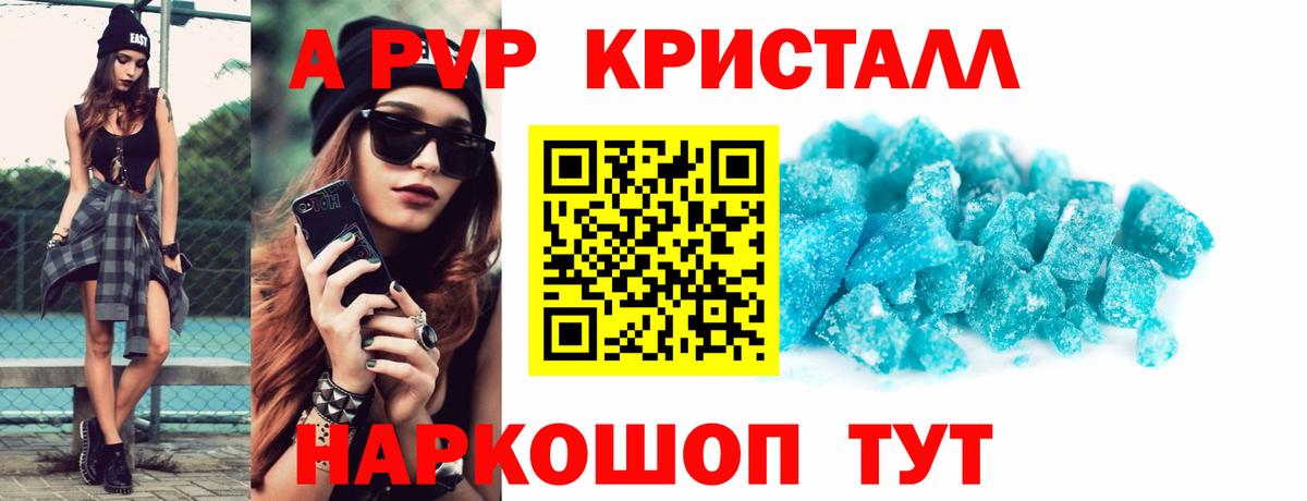 Alpha PVP кристаллы  Alpha-PVP СК КРИС  Сургут  A-PVP кристаллы 