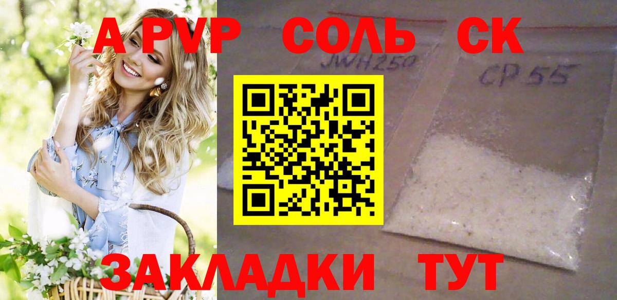 A-PVP Crystall  Alfa_PVP кристаллы  Alfa_PVP Crystall  Сургут  Вход с VPN 
