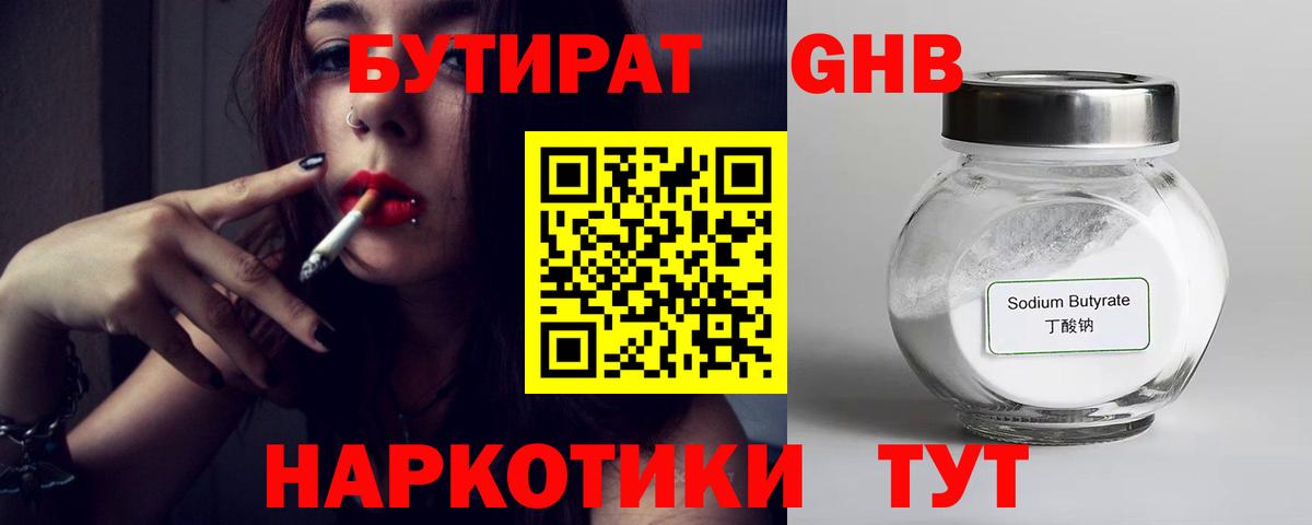 NBOMe Сургут