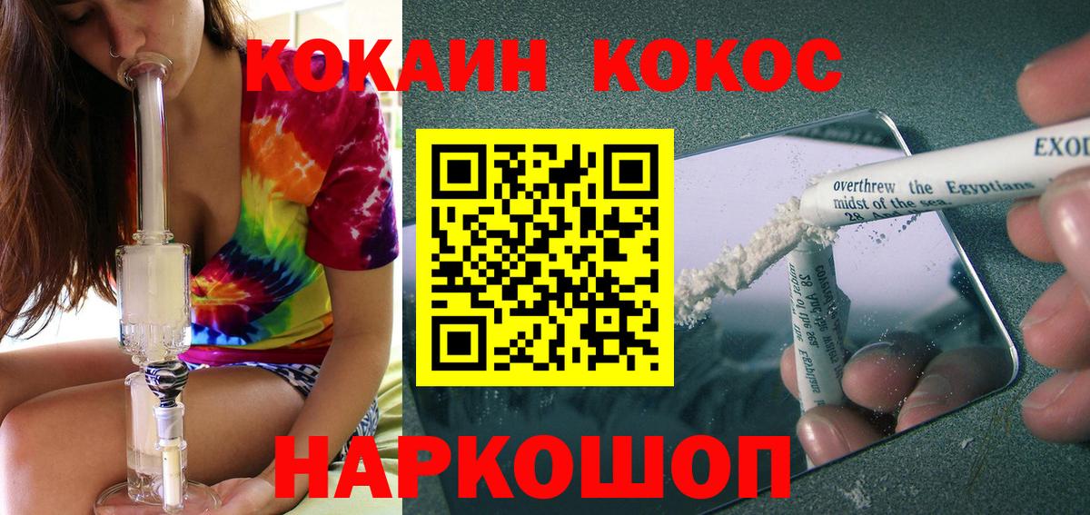 Cocaine 98% Сургут