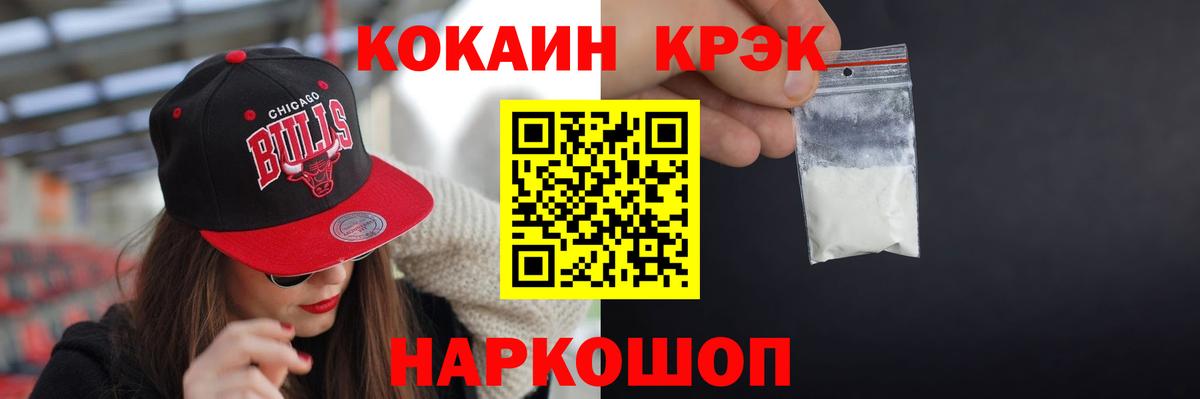 где продают наркотики  Сургут  COCAIN Fish Scale 