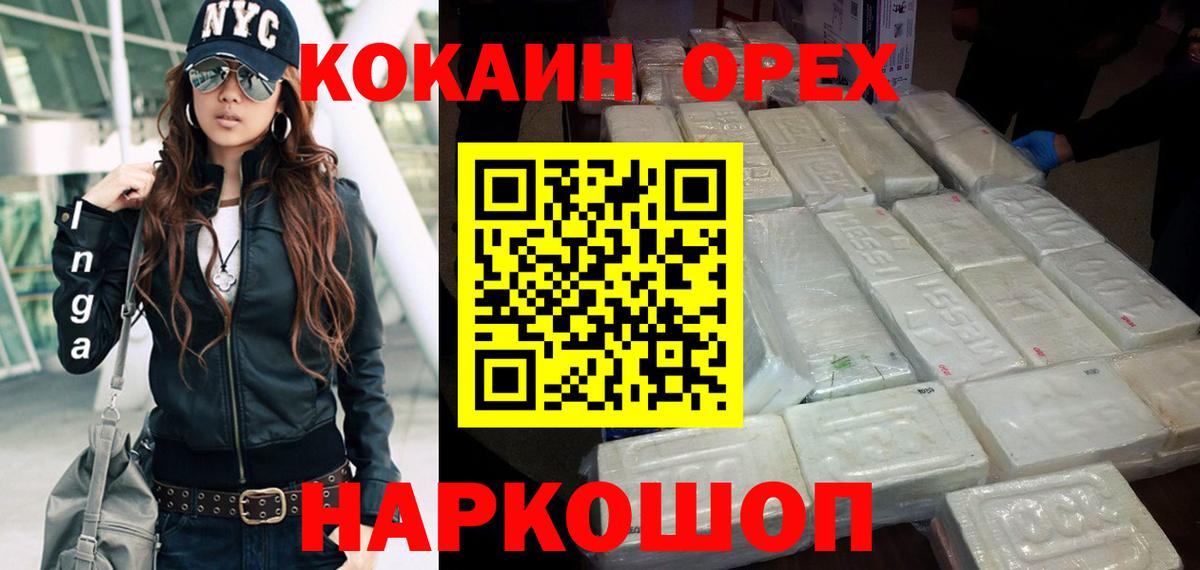 Кокаин Боливия Сургут