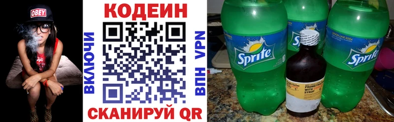 Кодеин Purple Drank  Сургут 
