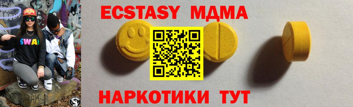 наркота  ЭКСТАЗИ круглые  Сургут  Ecstasy Дубай 