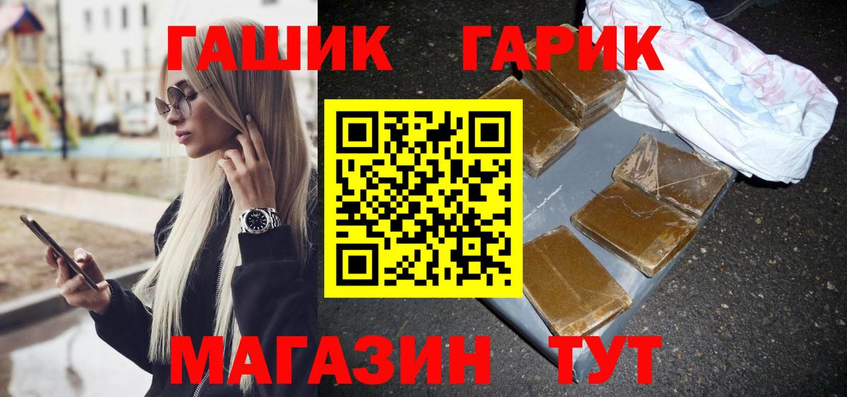 ГАШ hashish  Вход с VPN  Сургут 