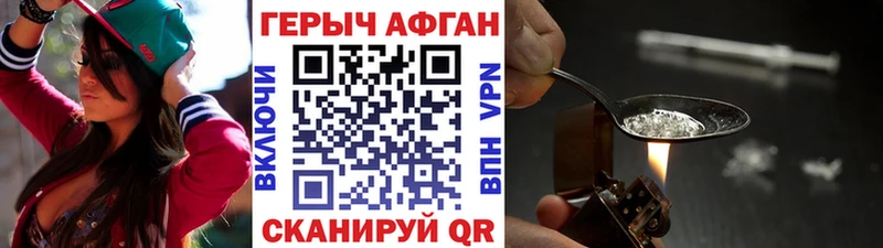 ГЕРОИН хмурый  Сургут 