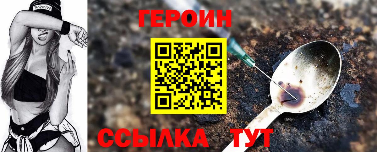 Сургут  Героин афганец  Героин  Вход с VPN 