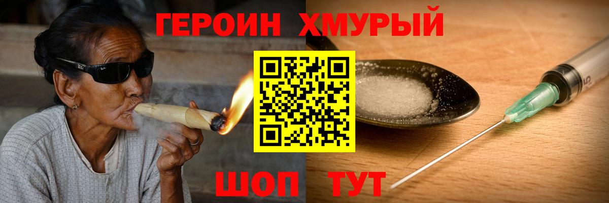 Героин Афган  Сургут 