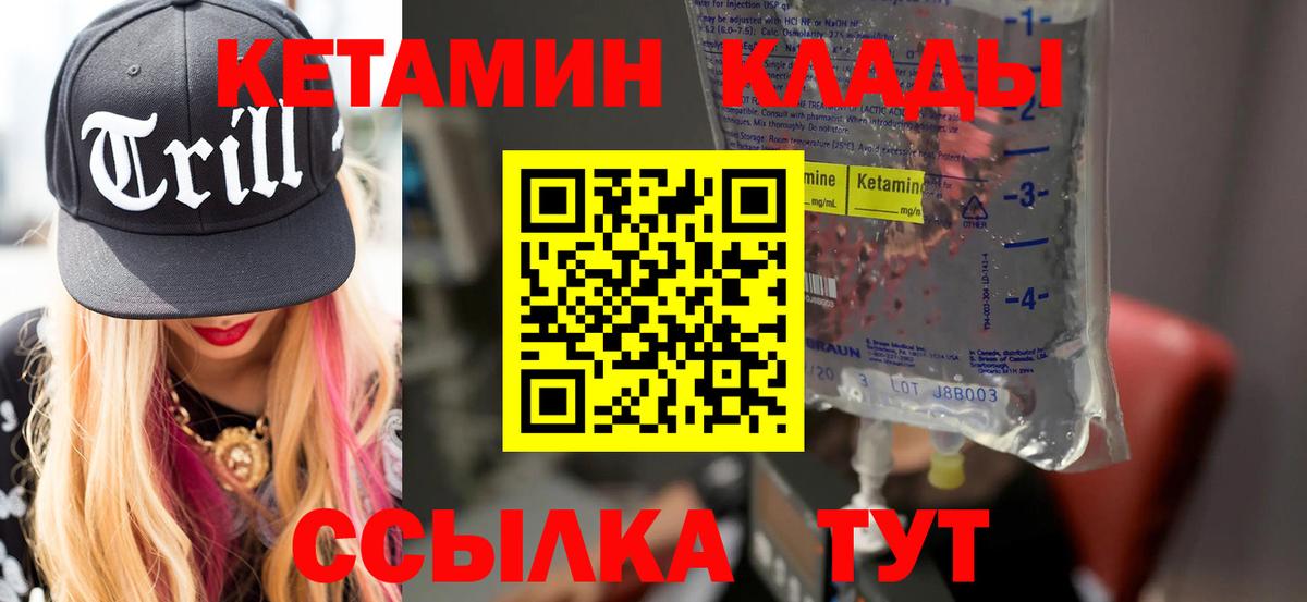 Кетамин ketamine  КЕТАМИН ketamine  Сургут 