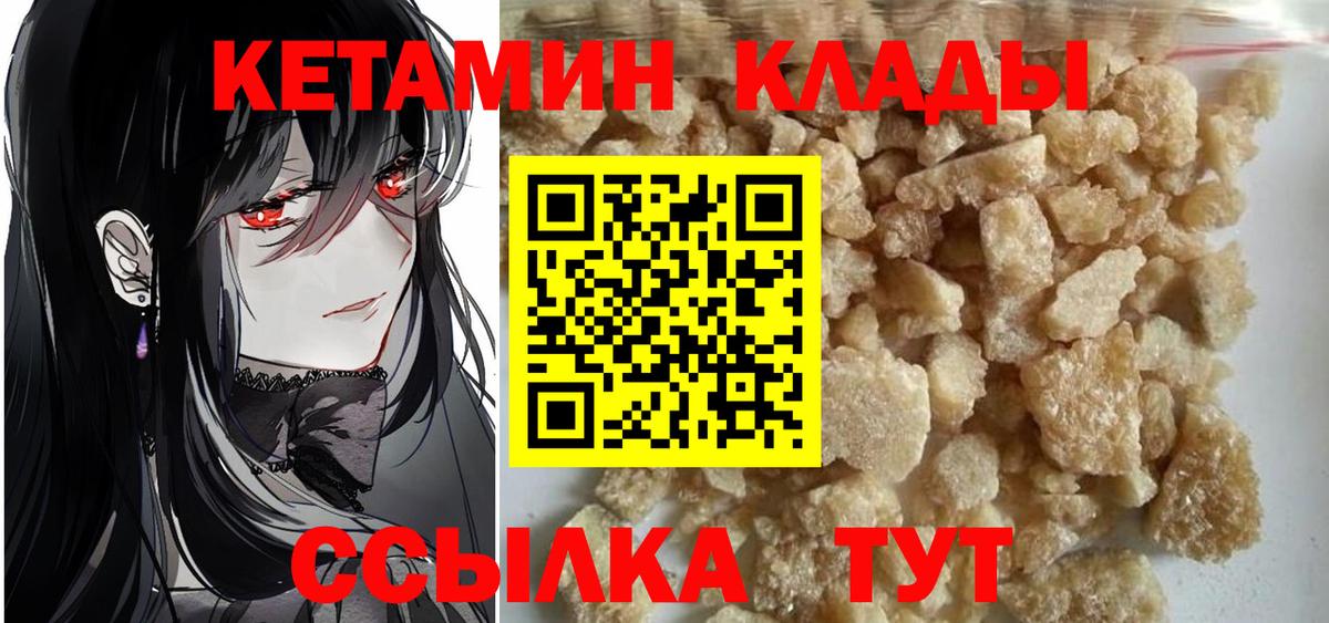 КЕТАМИН ketamine Сургут