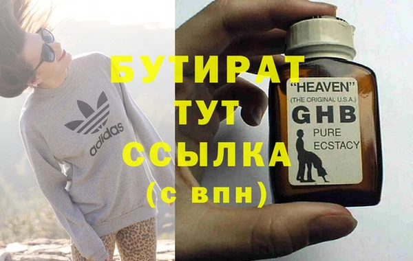 тгк Одинцово