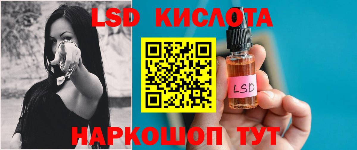 Сургут  Лсд 25 экстази кислота  Вход с VPN  ЛСД экстази  Лсд 25 экстази ecstasy 