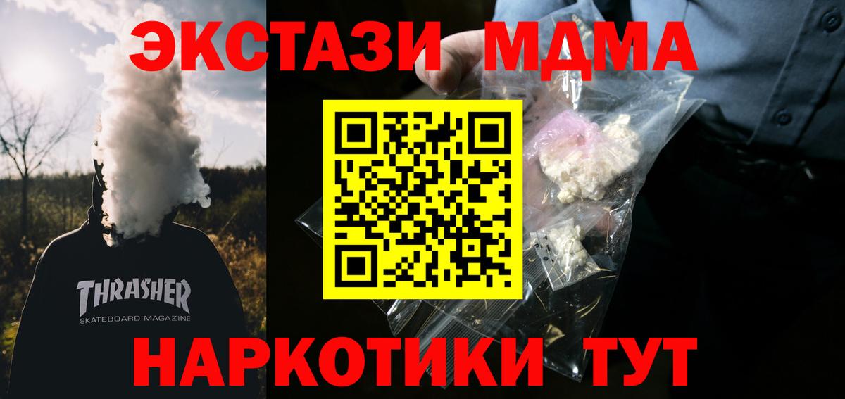 MDMA молли  Сургут  MDMA молли 