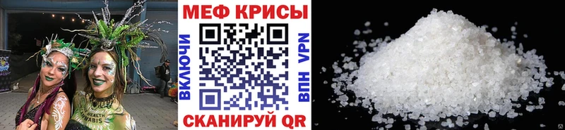 МЕФ мяу мяу  Сургут 