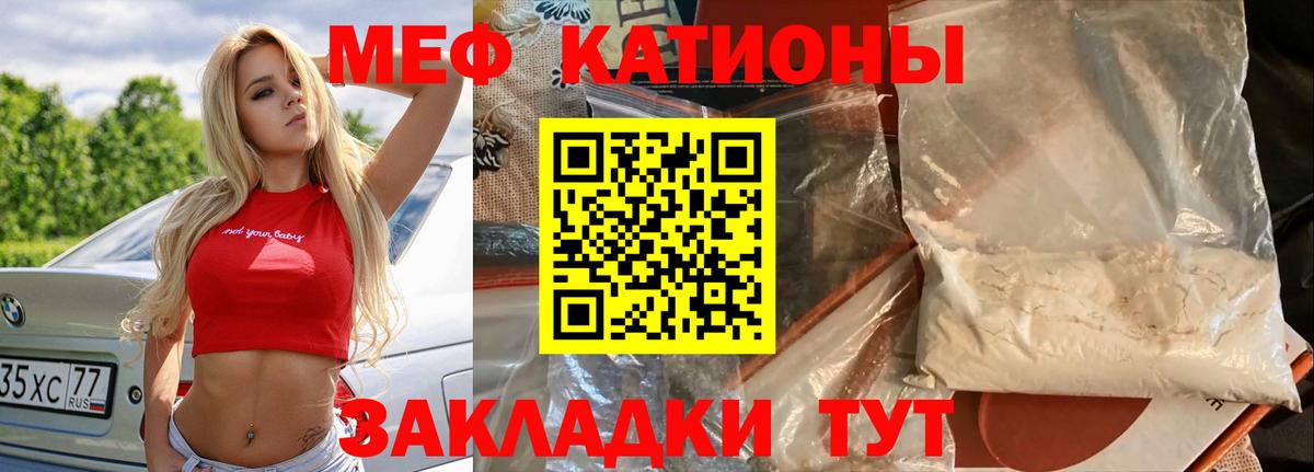 МЯУ-МЯУ мука  Вход с VPN  Сургут  Мефедрон  МЯУ-МЯУ мяу мяу 