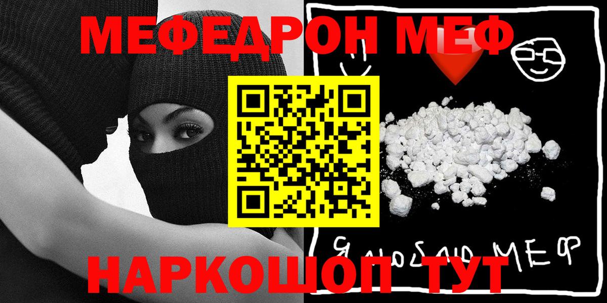 Меф Сургут