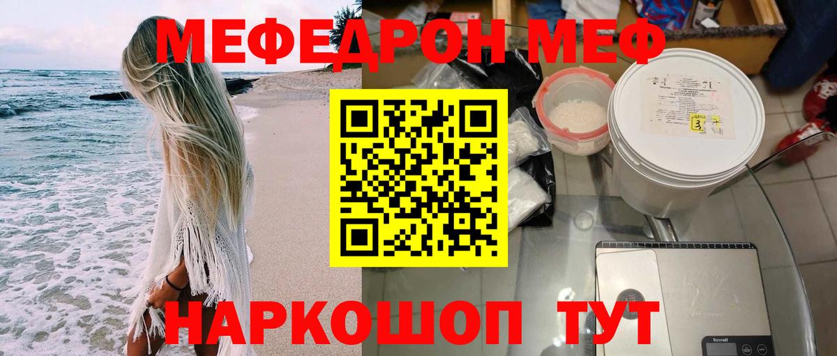 Меф мука Сургут