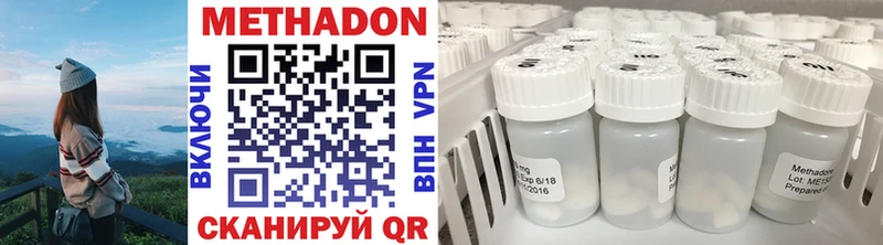 МЕТАДОН methadone  Сургут 
