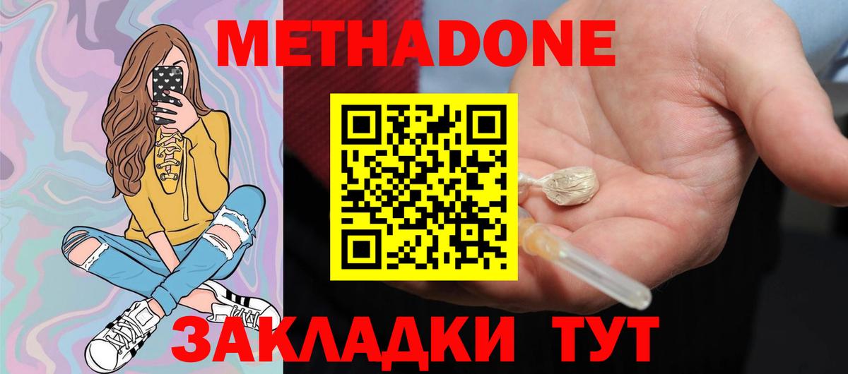 МЕТАДОН methadone  МЕТАДОН methadone  Сургут  Вход с VPN 