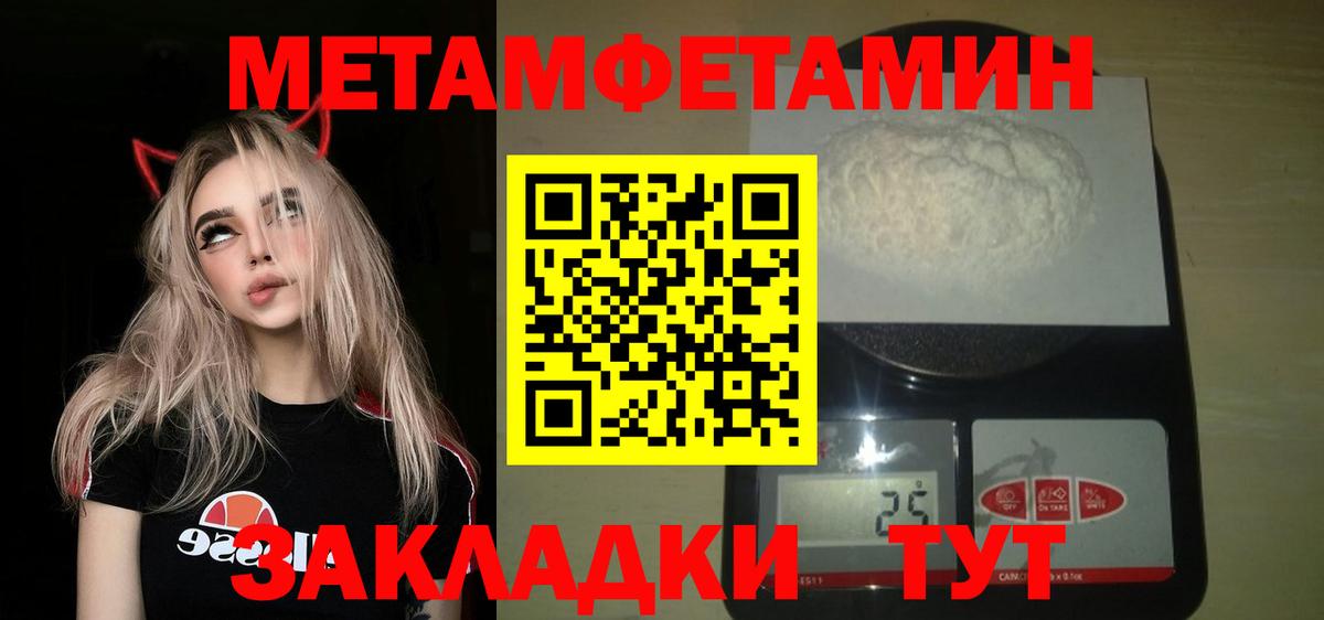 Сургут  Первитин кристалл  Первитин кристалл  Вход с VPN 