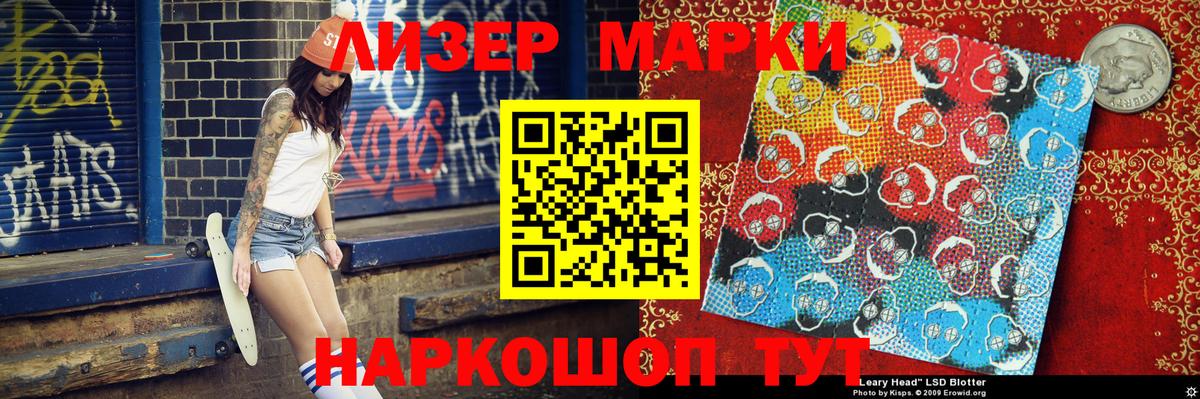 Марки 25I-NBOMe 1500мкг  Вход с VPN  Марки 25I-NBOMe 1500мкг  Сургут 