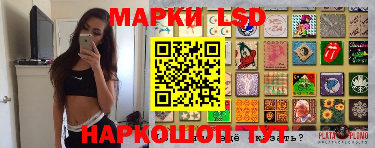 Марки N-bome 1500мкг Сургут
