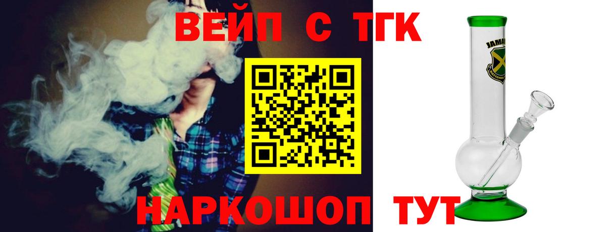 Сургут  хочу наркоту  Вход с VPN  ТГК вейп с тгк 